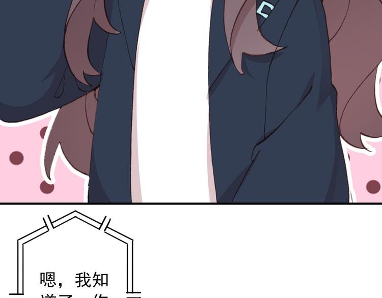 第16话 量体裁衣？