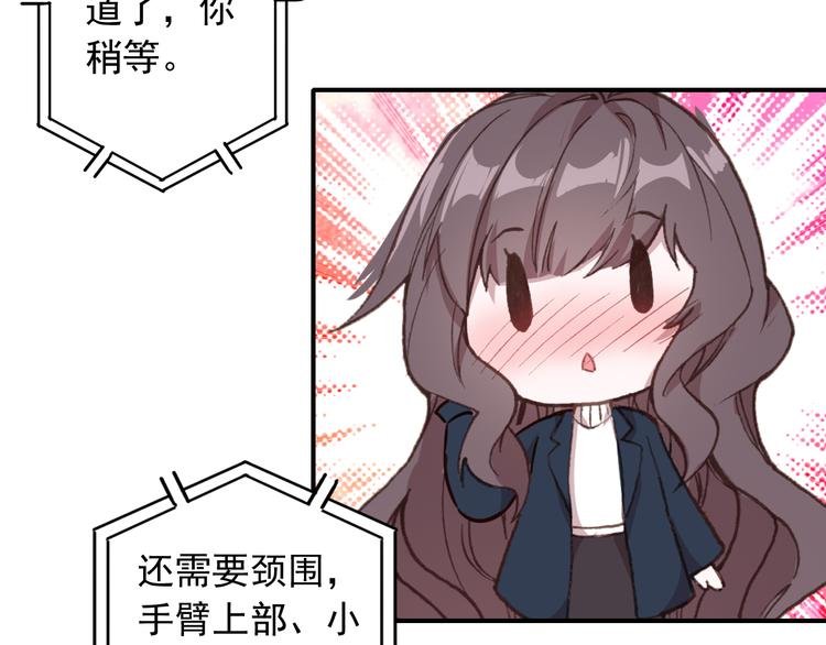 第16话 量体裁衣？