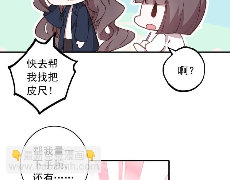 第16话 量体裁衣？