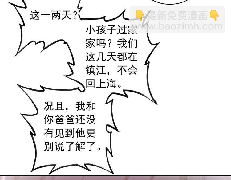 第16话 量体裁衣？