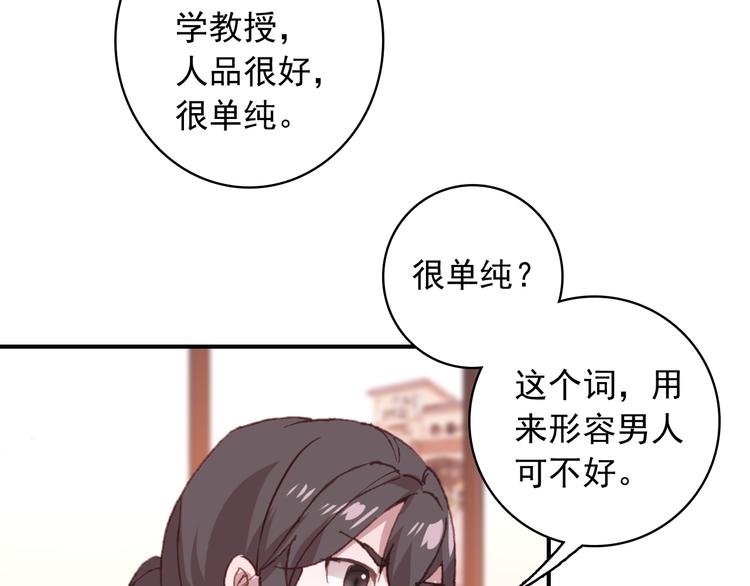 第16话 量体裁衣？