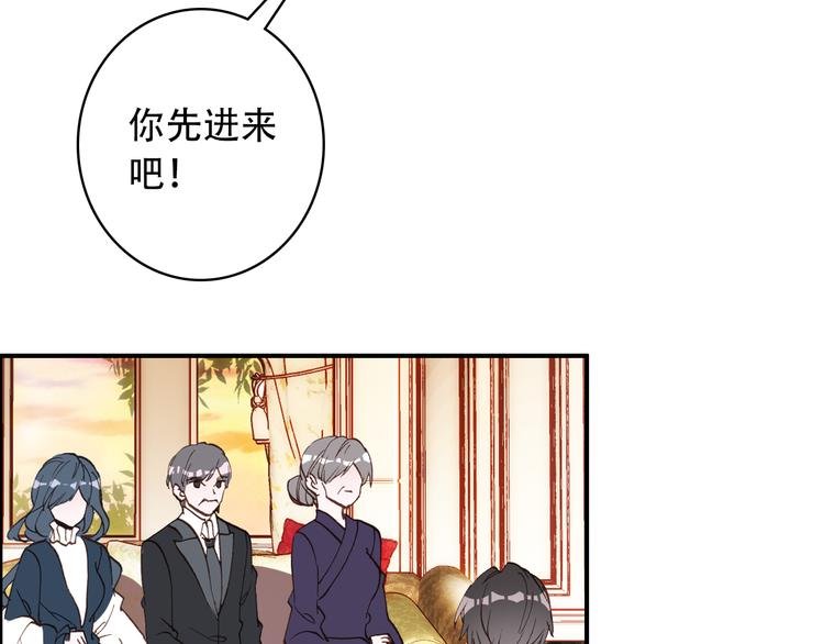 第17话 见家长