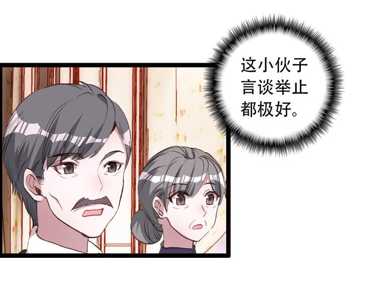 第17话 见家长