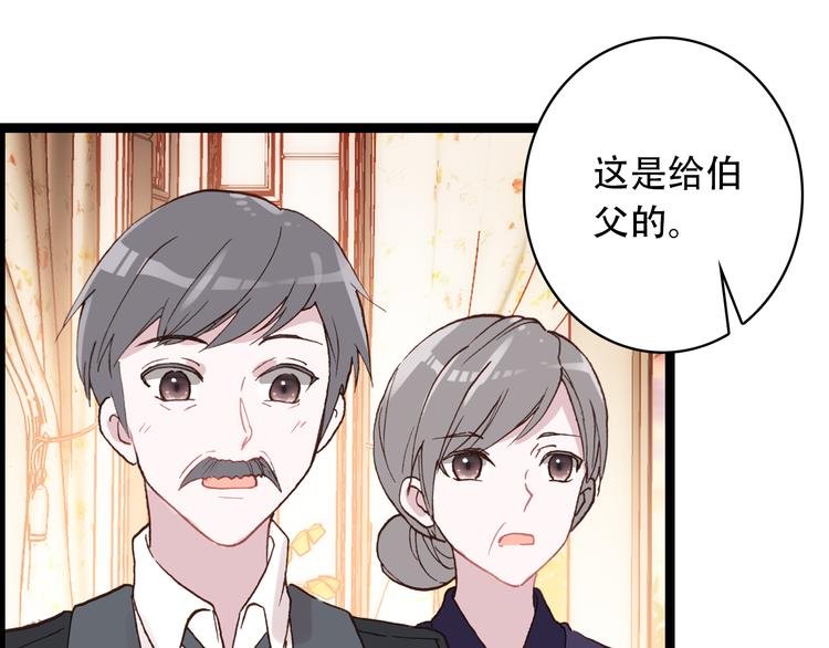 第17话 见家长