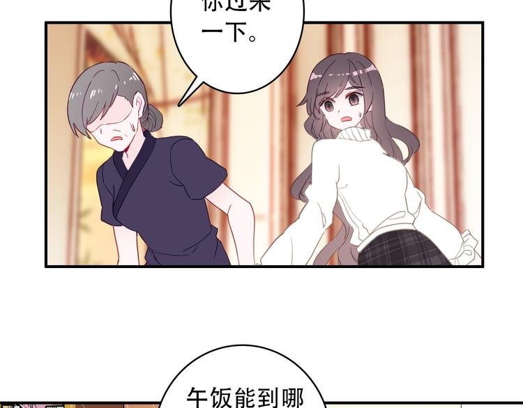 第17话 见家长