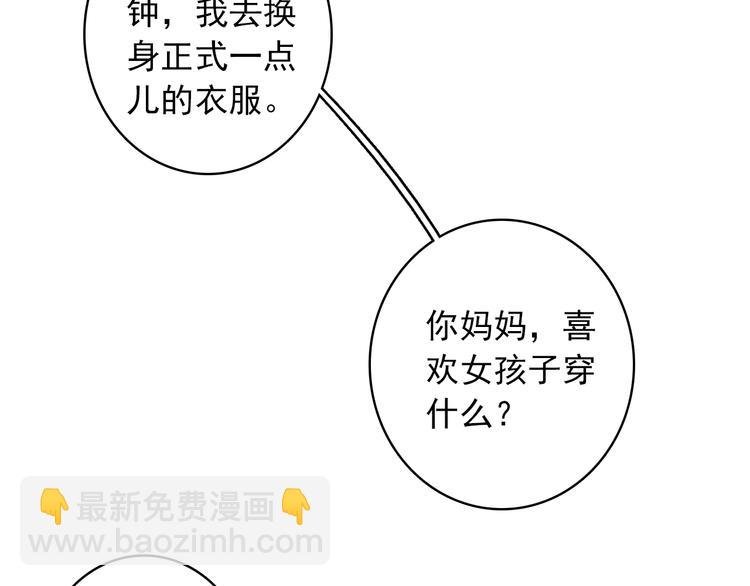 第18话 唯一的你