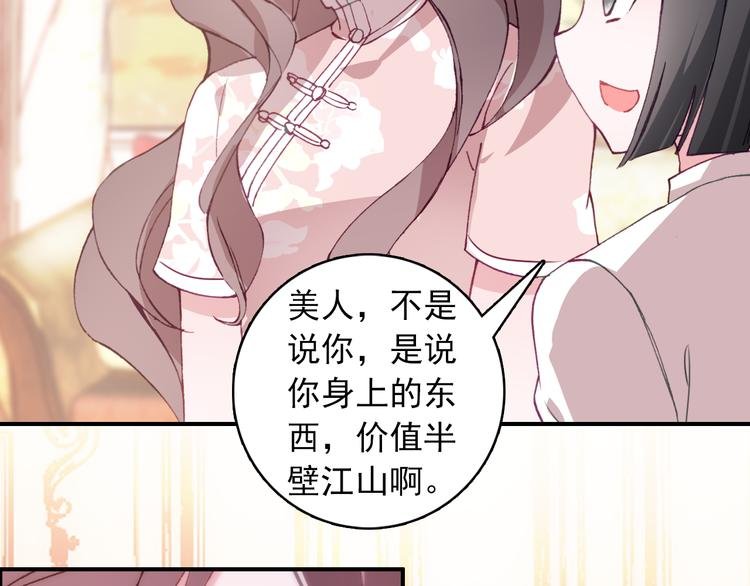 第18话 唯一的你