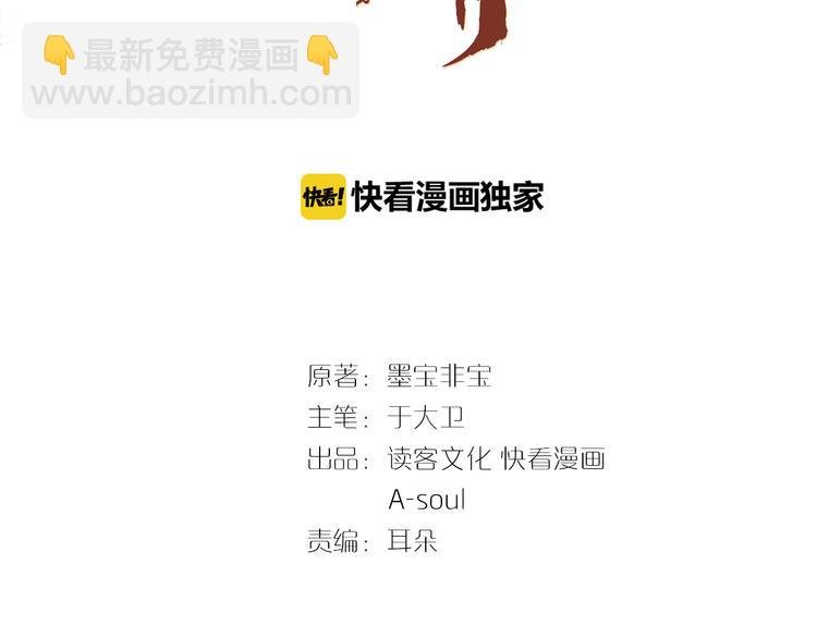 第1话 今生遇到前世的你