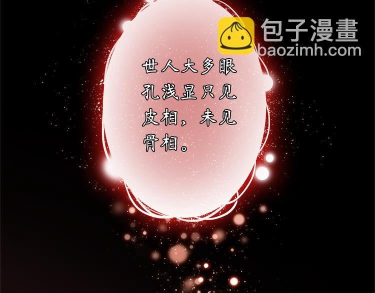 第1话 今生遇到前世的你