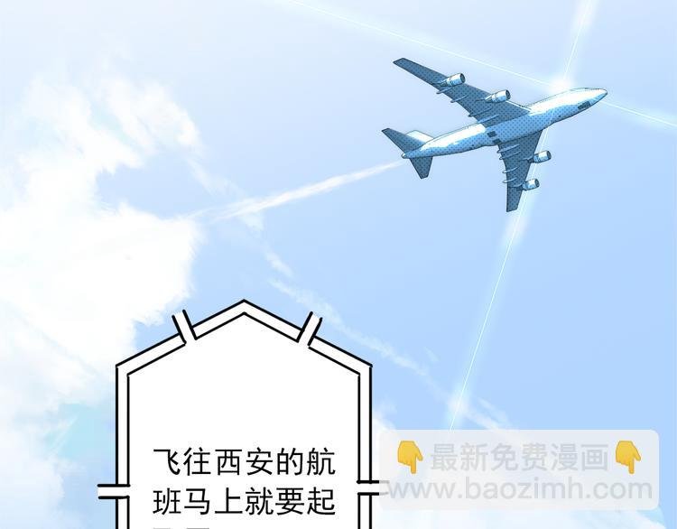 第1话 今生遇到前世的你