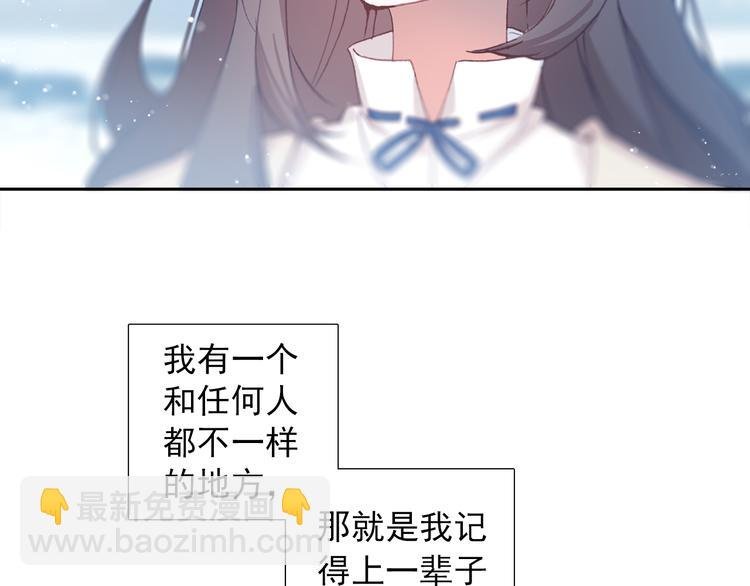 第1话 今生遇到前世的你