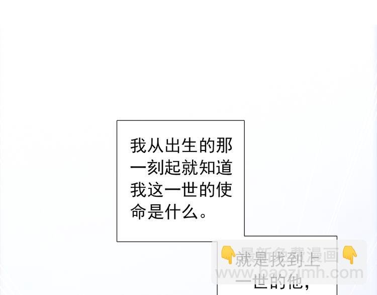 第1话 今生遇到前世的你