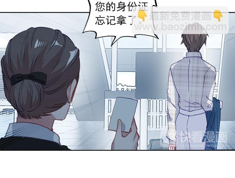 第1话 今生遇到前世的你
