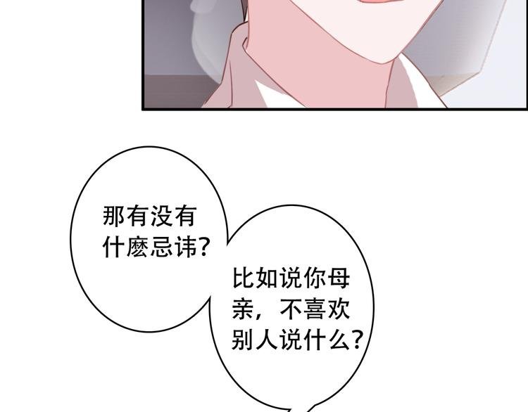 第19话 见父母
