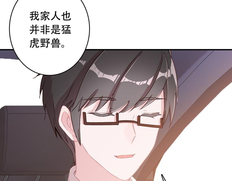 第19话 见父母