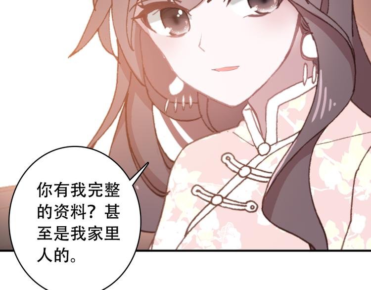 第19话 见父母