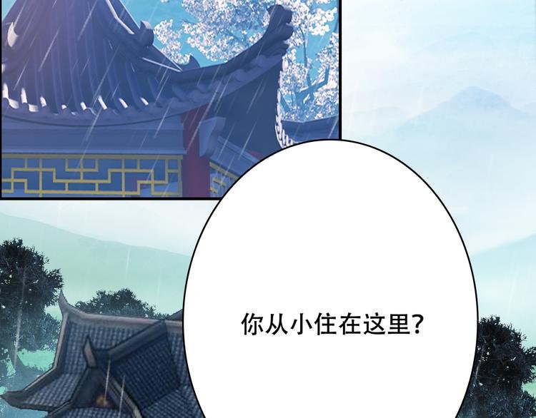 第20话 不安的预感