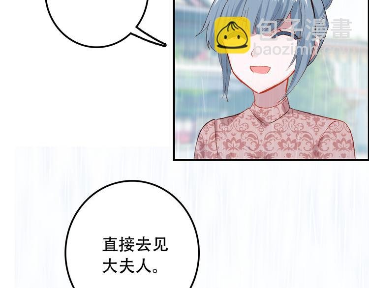 第20话 不安的预感