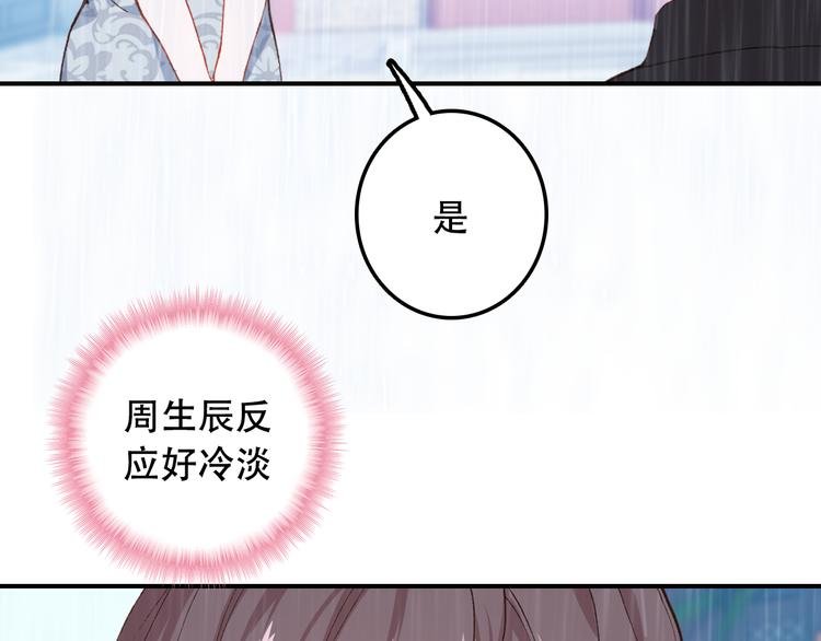 第20话 不安的预感