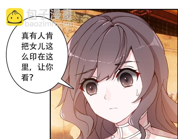 第22话 订婚戒指