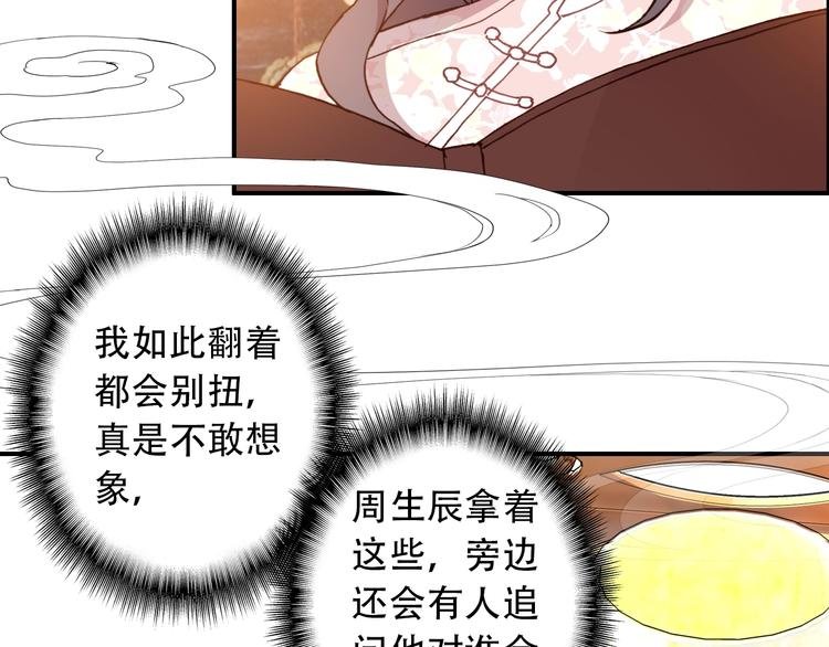 第22话 订婚戒指