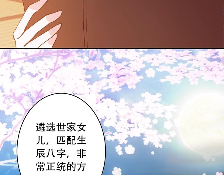 第22话 订婚戒指