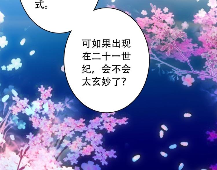第22话 订婚戒指