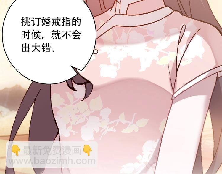 第22话 订婚戒指