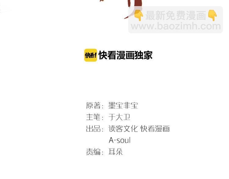 第23话 我认定的人