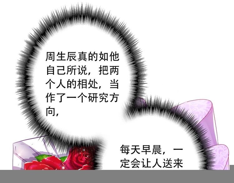 第24话 属于你的浪漫