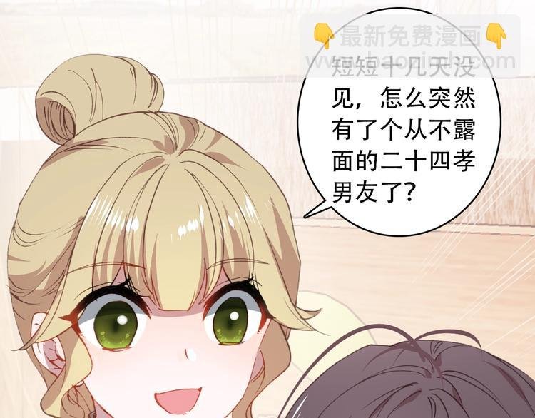 第24话 属于你的浪漫