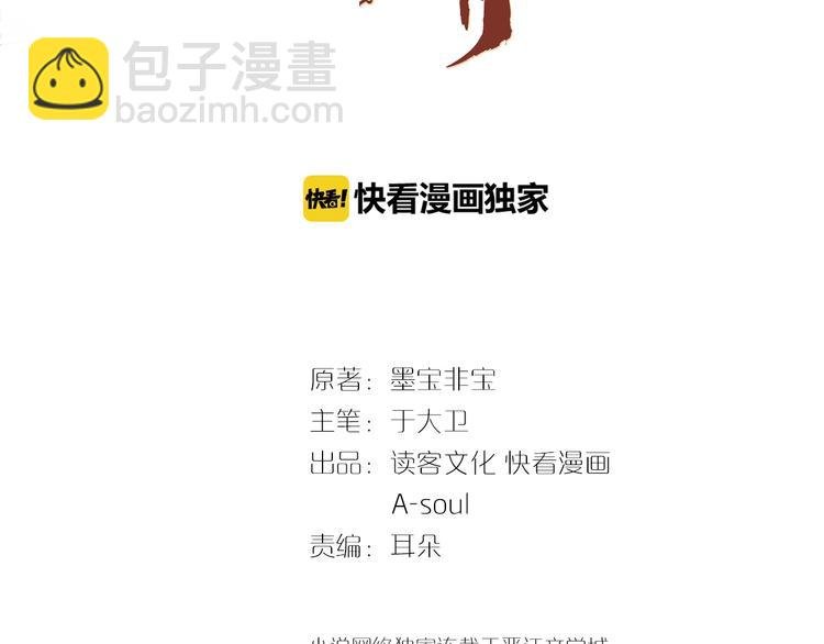 第25话 你今晚还走吗？