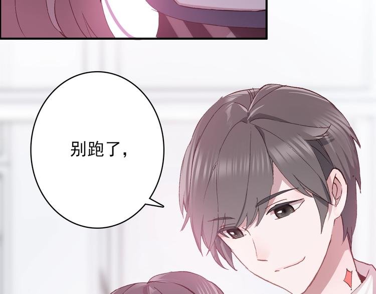 第25话 你今晚还走吗？