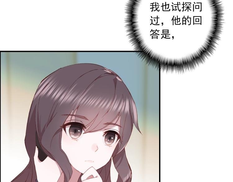第25话 你今晚还走吗？