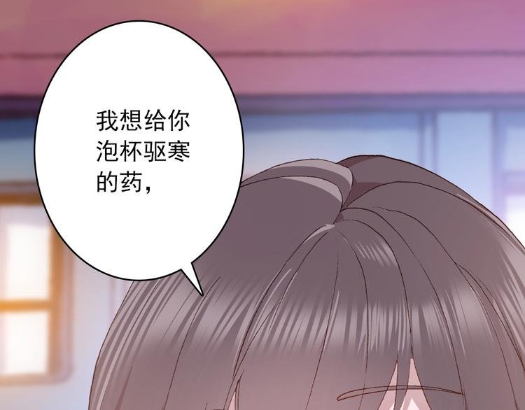 第25话 你今晚还走吗？