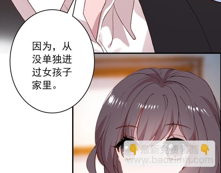 第25话 你今晚还走吗？