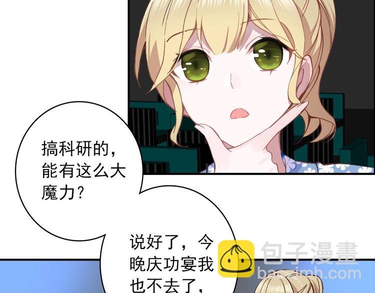 第27话 我的颁奖典礼