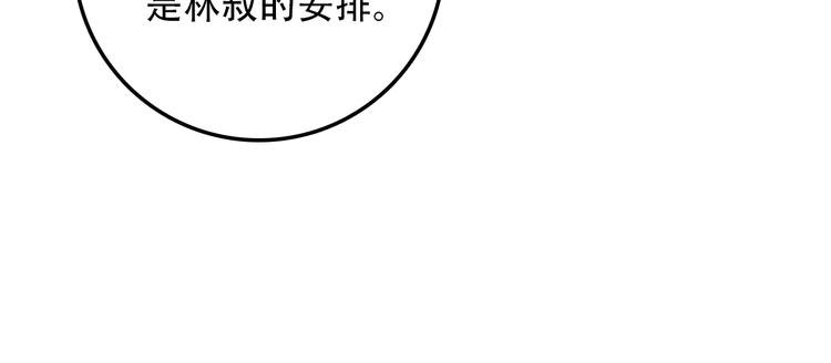 第28话 专属你的独家定制