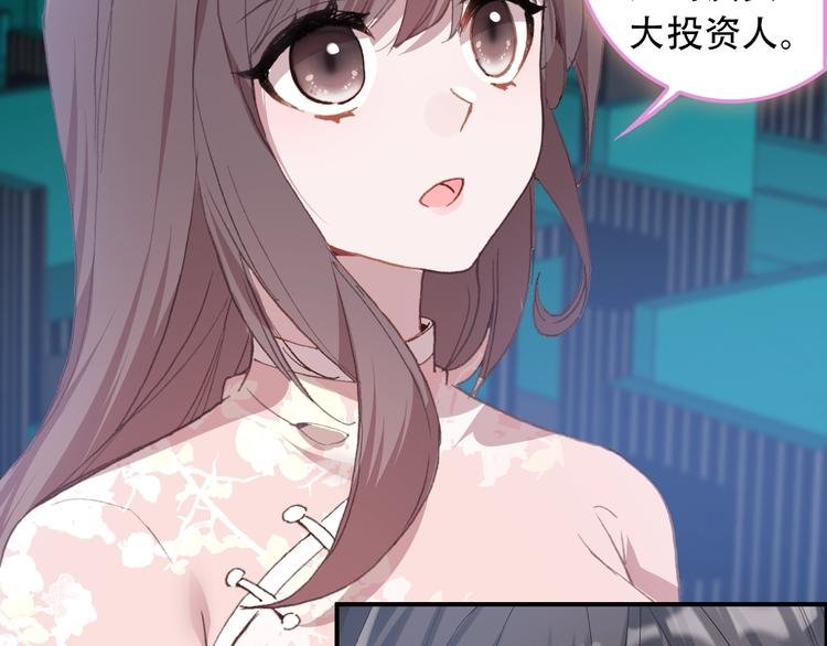 第28话 专属你的独家定制