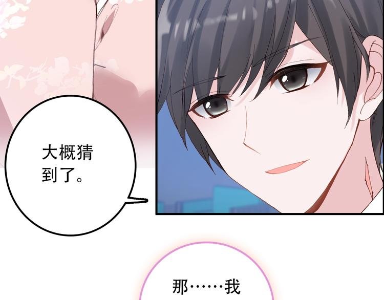 第28话 专属你的独家定制
