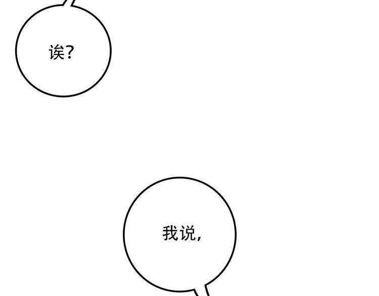 第28话 专属你的独家定制