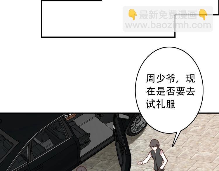 第28话 专属你的独家定制