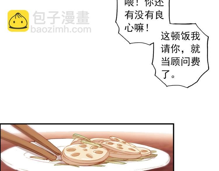 第2话 缘分让我们再次相见
