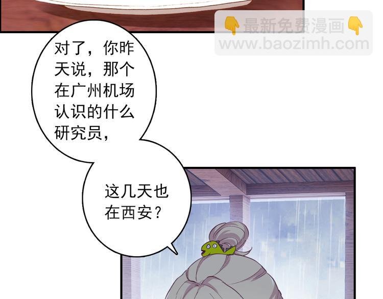 第2话 缘分让我们再次相见