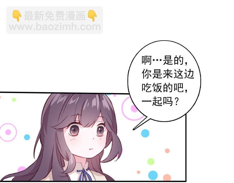 第2话 缘分让我们再次相见