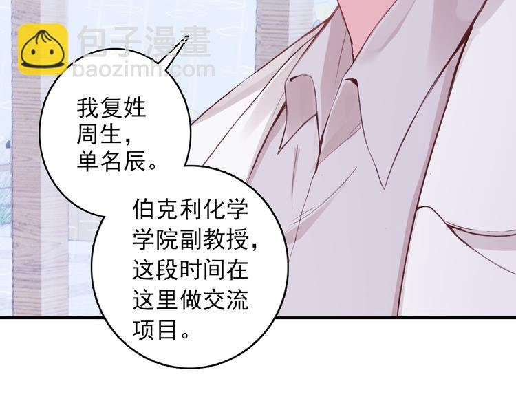 第2话 缘分让我们再次相见