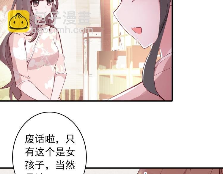 第29话 陪你吃早餐