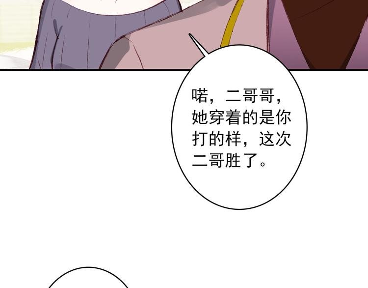 第29话 陪你吃早餐