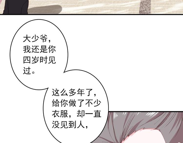 第29话 陪你吃早餐
