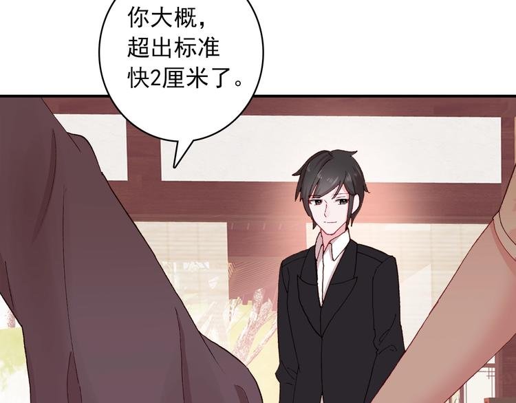 第29话 陪你吃早餐